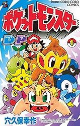 Amazon.co.jp: ポケモンダイヤモンド・パール（5） (てんとう虫